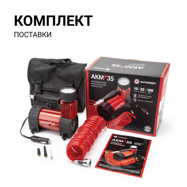 Компрессор AUTOPROFI AKM-35, 35л/мин, 12V/14A/180W, 1/8