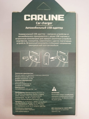 Адаптер в прикуриватель CARLINE CH-2U-VM  2xUSB, 12/24В, черный