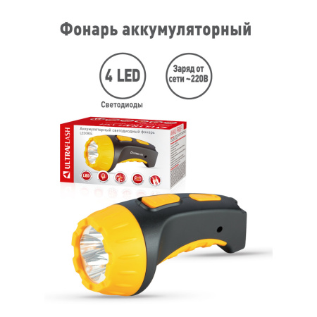 Фонарик аккумуляторный Ultraflash LED3804, 220B 4LED