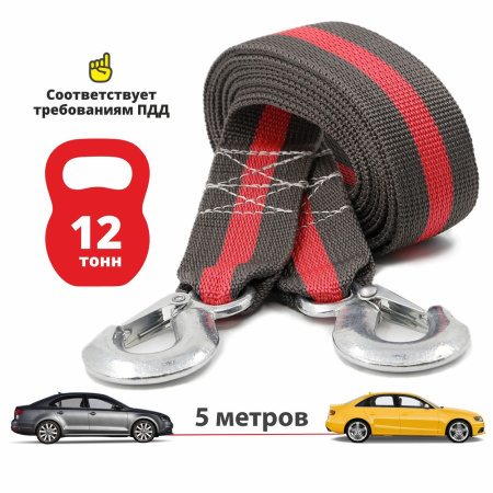 Трос буксировочный Clim Art 12т 5м, 2 крюка в сумке CLA00775