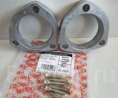 Проставки для увеличения клиренса Subaru 43-25м8 зад, 2,5см, компл 2шт+крепеж
