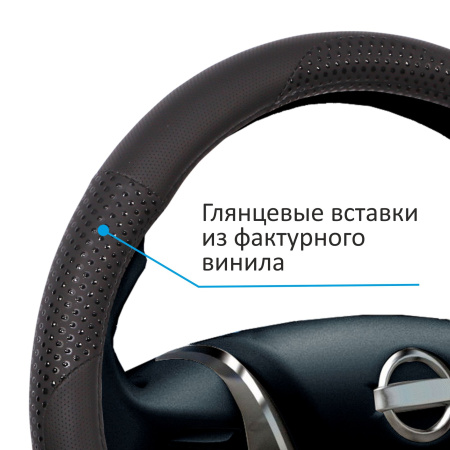 Чехол на руль 