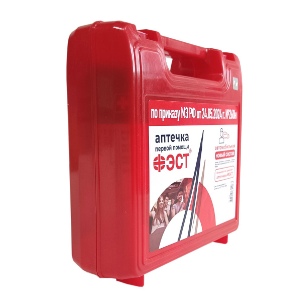Аптечка первой помощи автомобильная "ФЭСТ" футляр 3735 (НОВЫЙ СОСТАВ)
