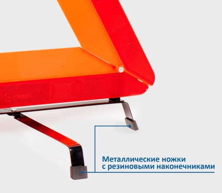 Знак аварийной остановки ТР 03 (ZNA00003)