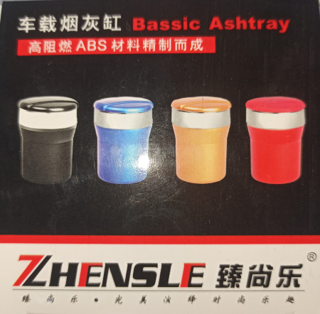 Пепельница с подсветкой ZSL-178/168/ZSL-238/ 258 КНР