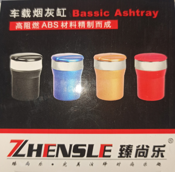 Пепельница с подсветкой ZSL-178/168/ZSL-238/ 258 КНР