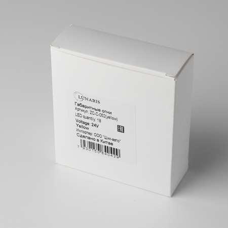Фонарь бортовой диодный (желтый) с подсветкой 24V (ZC-C-052Y) LUNARIS