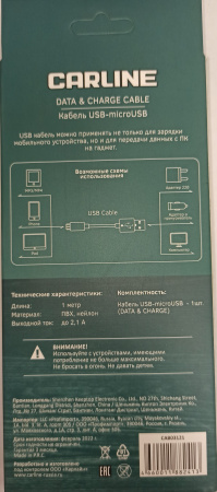 Кабель CAB03121 CARLINE USB-microUSB, тканевая оплетка 1м, 2.1 A