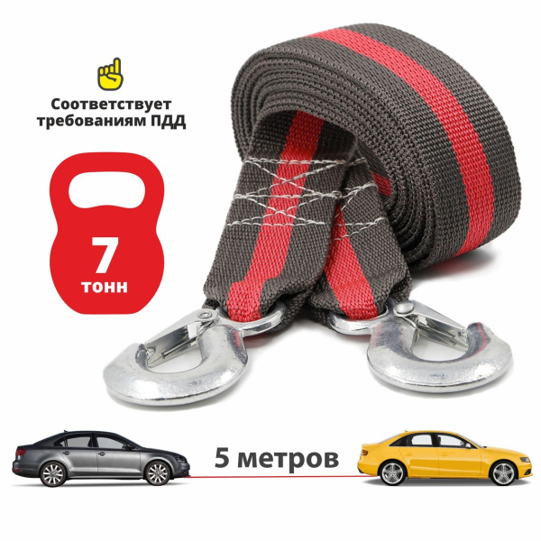 Трос буксировочный Clim Art 7т 5м, 2 крюка с мешком, термоупаковка CLA00773