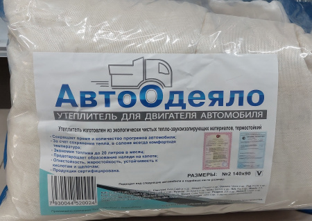 АвтоОдеяло (утеплитель двигателя) №2 (140х90)