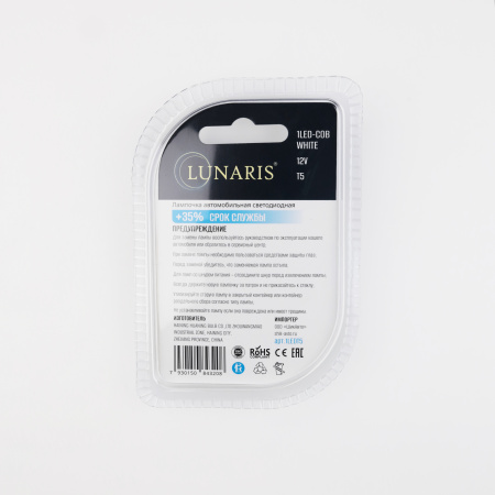 Лампы светодиодные LUNARIS T5, 12V, 1LED-COB WHITE (компл. 2шт) арт.1LEDT5