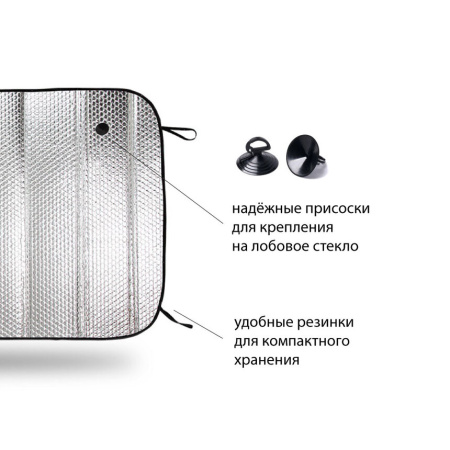 Солнцезащитный экран "AUTOPROFI" на лобовое стекло 130х60см SUN-150 (M)