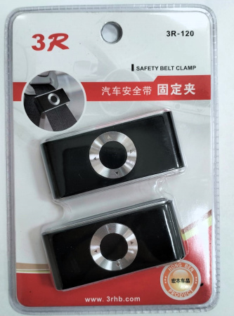 Ограничитель ремня безопасности R3-2142/3R-120 КНР