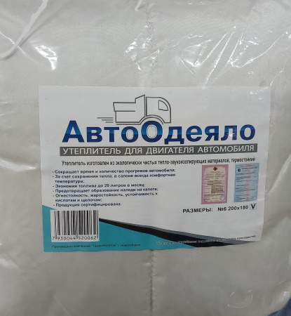 АвтоОдеяло (утеплитель двигателя) №6 (200х180)