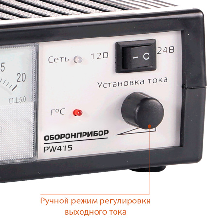 Зарядное устройство импульсное PW415 (zar415)