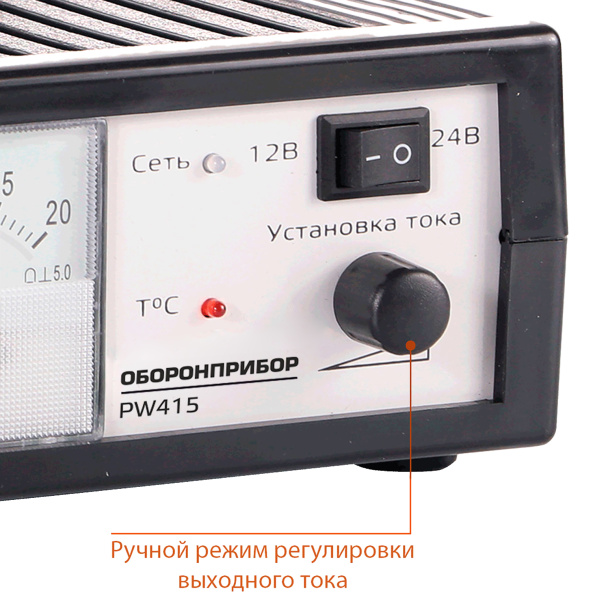 Зарядное устройство импульсное PW415 (zar415)