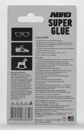 Суперклей ABRO SG-747-AM-RE блистер 3г