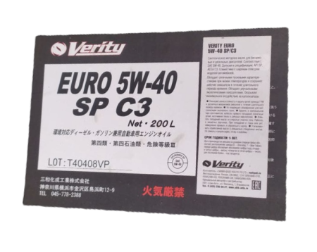 Масло моторное VERITY EURO 5w40 API SP/ACEA C3 200л синтетическое